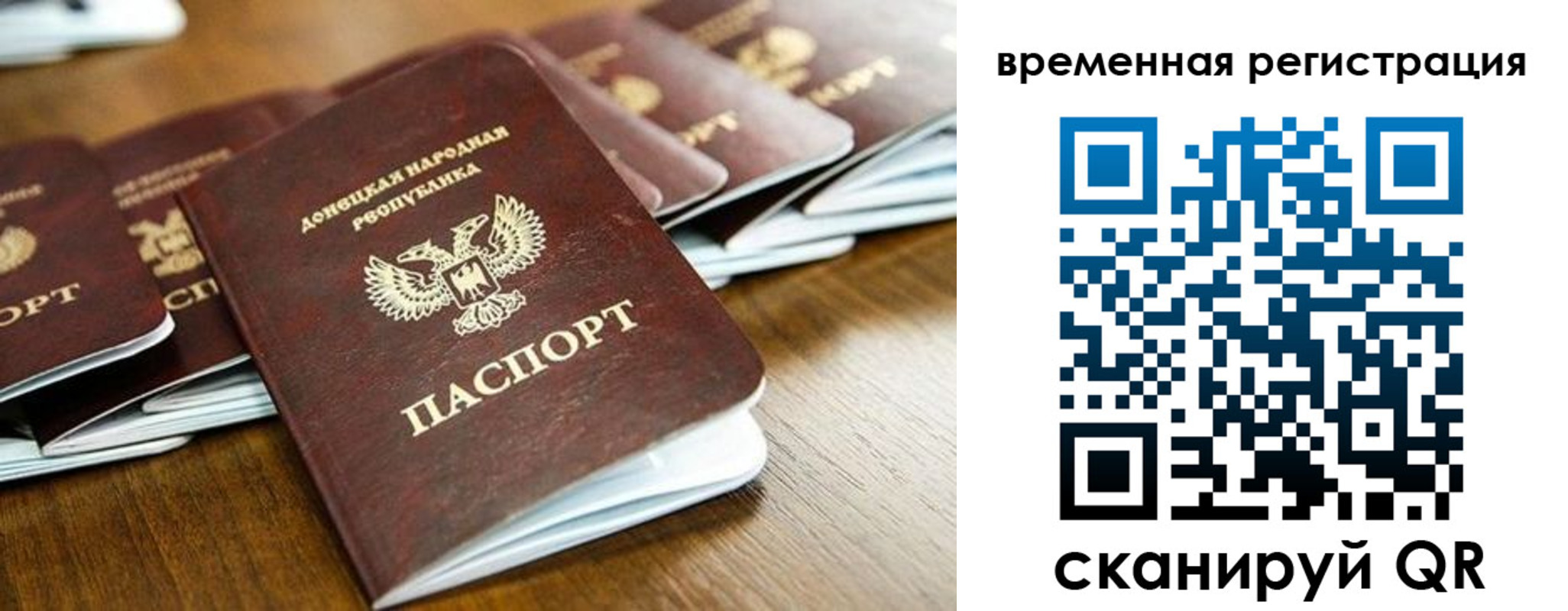 регистрация в Искитиме