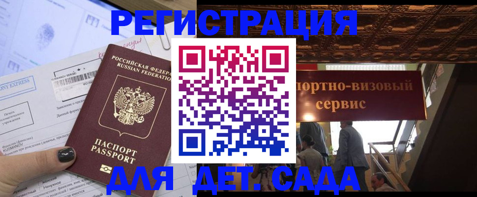 прописка иностранных граждан в Искитиме