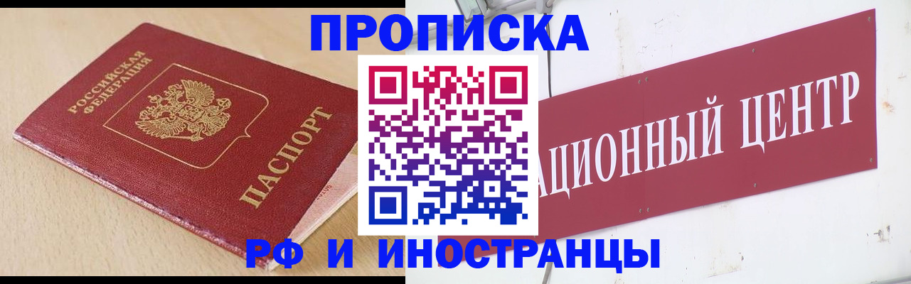 временная регистрация поиск в Искитиме