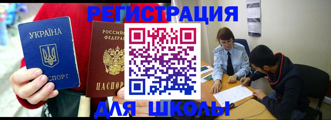 временная регистрация надежно в Искитиме